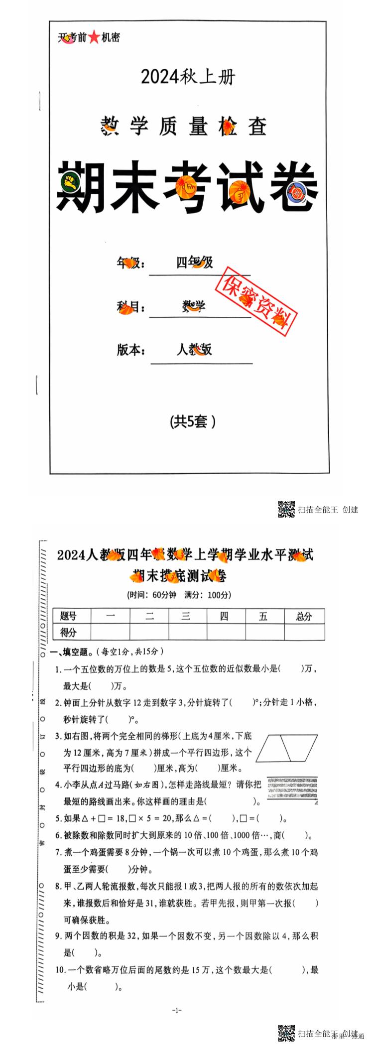 缩略图